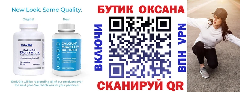 Бутират BDO 33%  Мурманск 