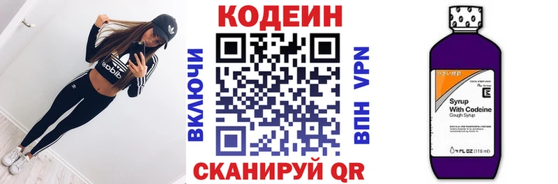 MEGA онион  Мурманск  Кодеин Purple Drank 