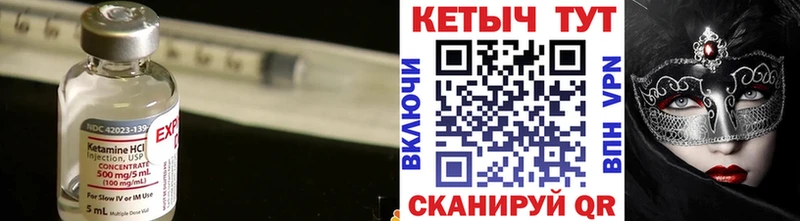 как найти наркотики  Мурманск  Кетамин VHQ 