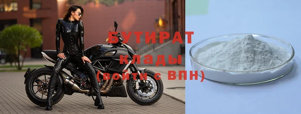 бутират Богородск
