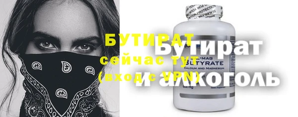 бутират Богородск