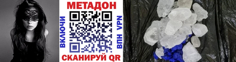 Метадон VHQ кракен зеркало Мурманск